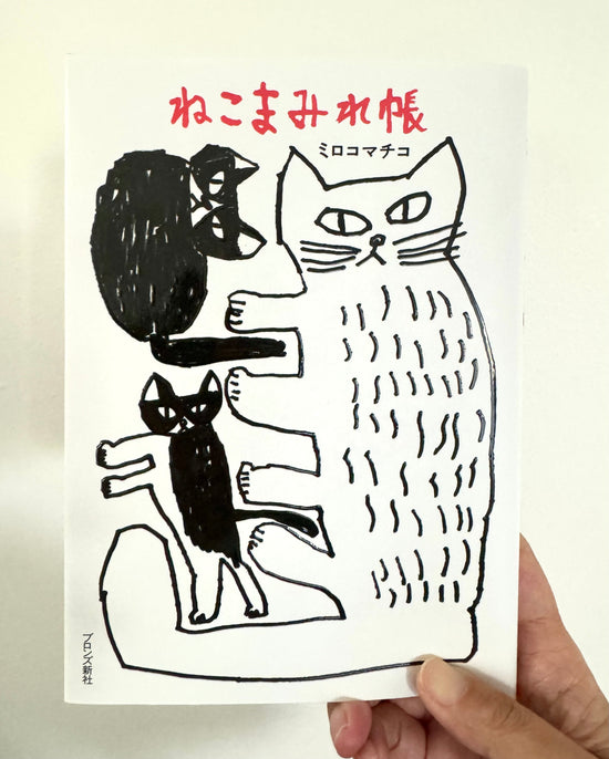 Miroco Machiko