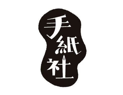 Tegamisha · 手紙社