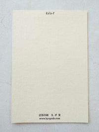 [Kyupodo] Mogura Mole’s Lamp Shop postcard