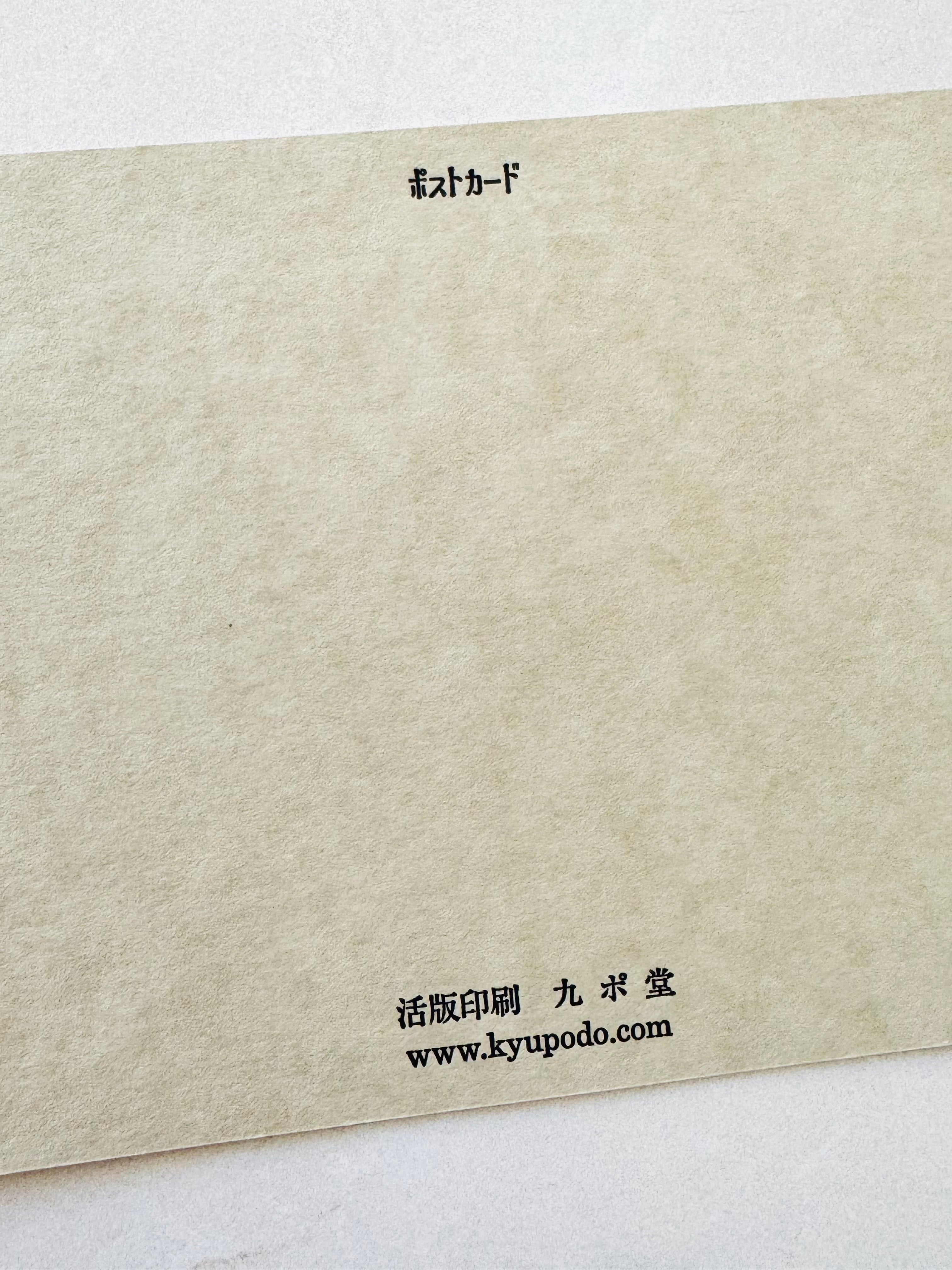 [Kyupodo] Mogura Mole's Post Office postcard