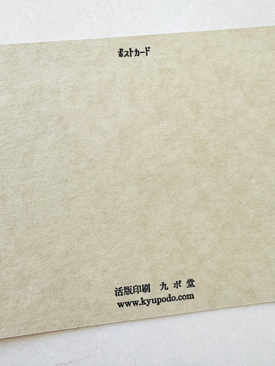 [Kyupodo] Mogura Mole's Post Office postcard