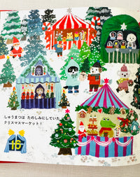 [Yumi Kitagishi] Almost Christmas {Japanese picture book}
