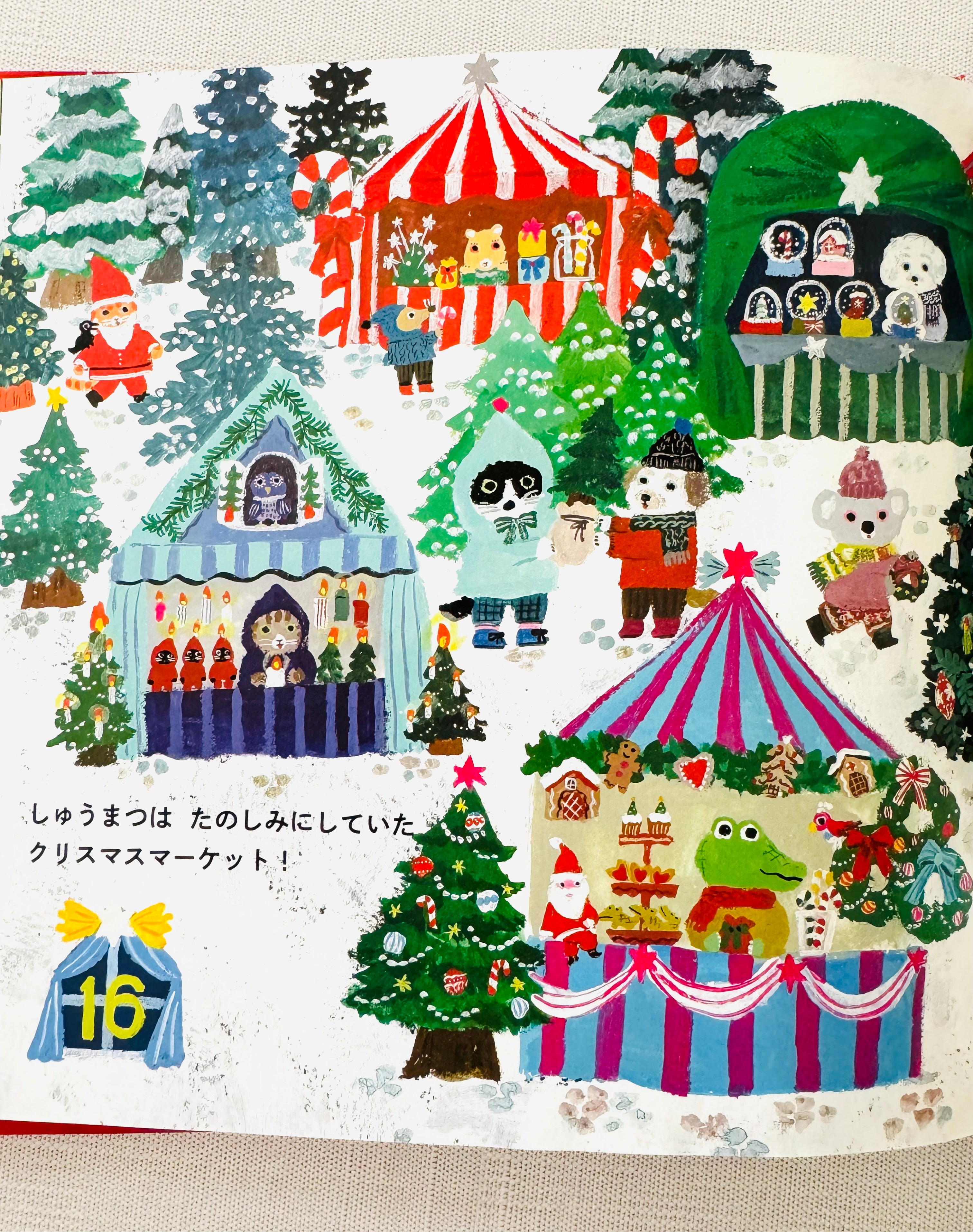 [Yumi Kitagishi] Almost Christmas {Japanese picture book}