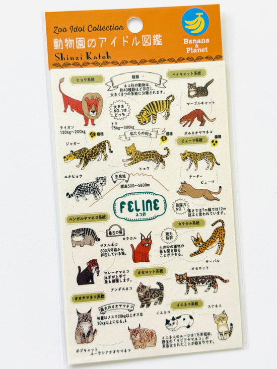 [SEAL-DO] Shinzi Katoh x Zoo Idol Collection: Feline sticker sheet