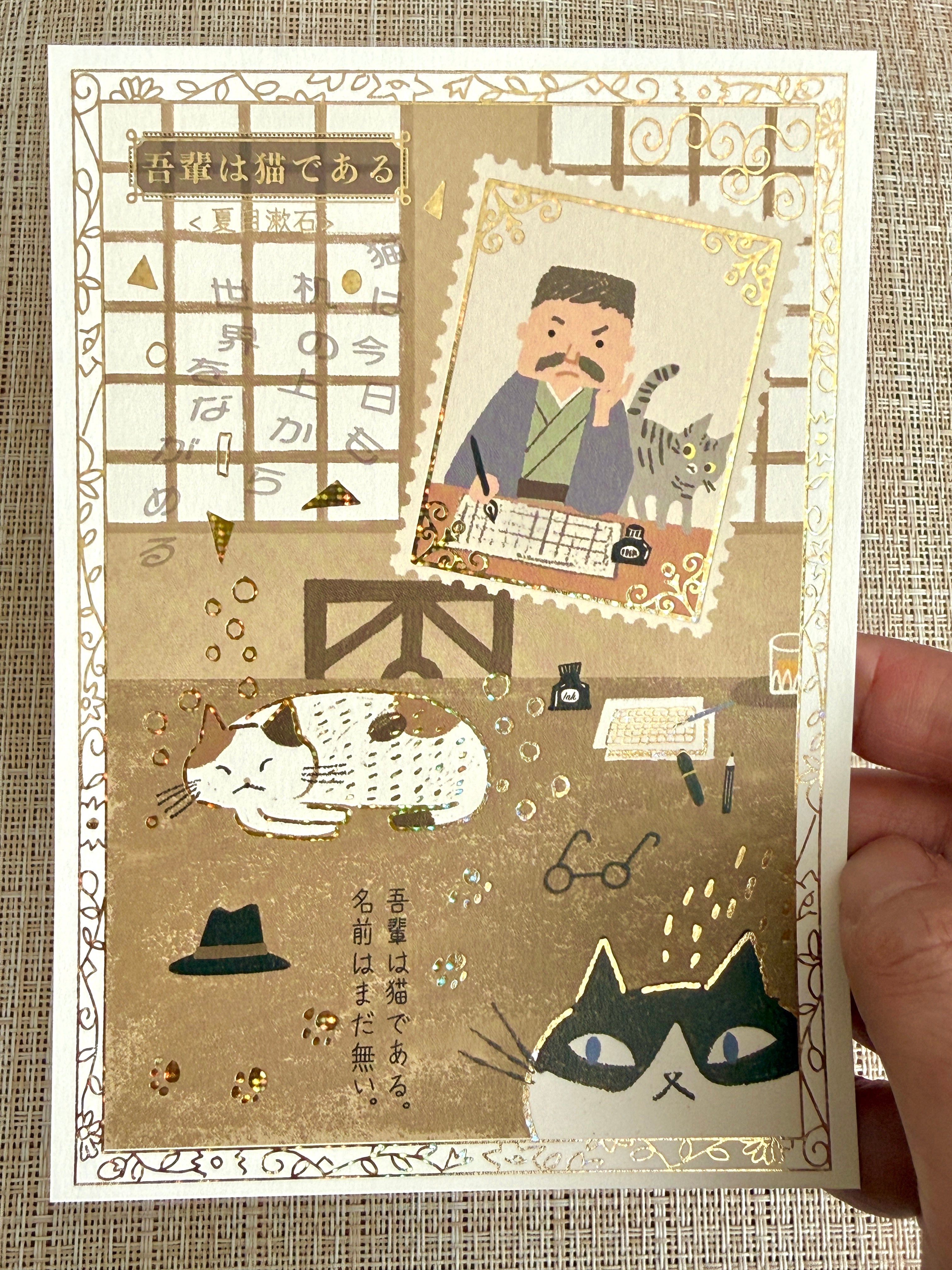 [SEAL-DO] I Am a Cat Sparkling postcard x Shinzi Katoh Walking Literature series