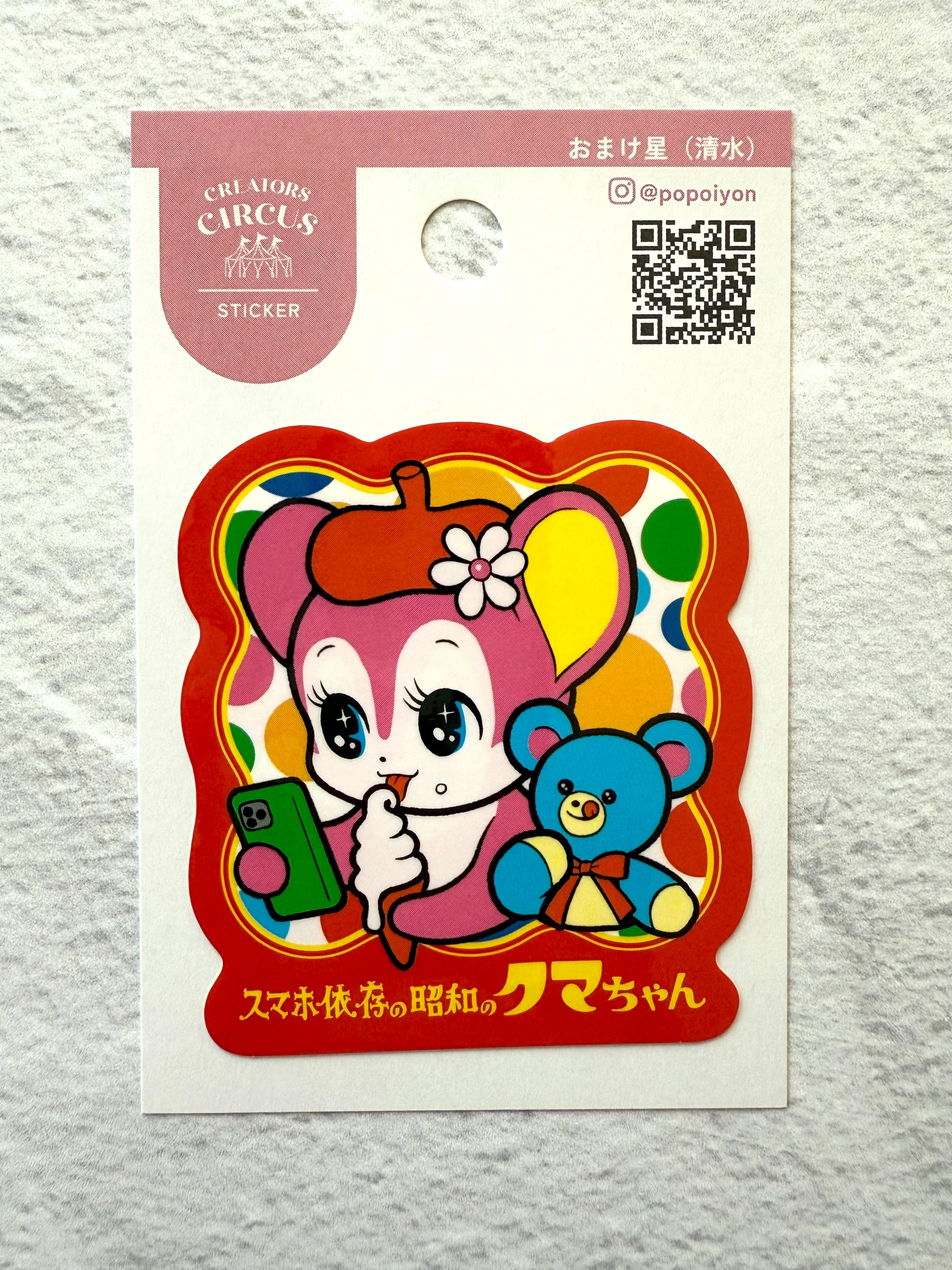 [Popoiyon] Smartphone Kuma chan decal sticker