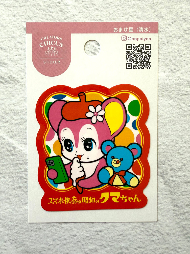 Japanese stationery treats – papertreats