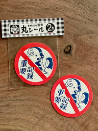 [Nobarasha] Don’t Feed the Goat! sticker decal set