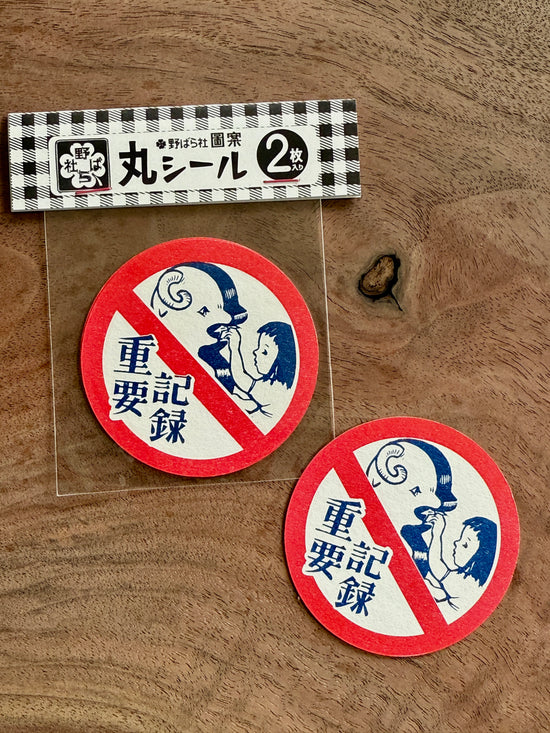 [Nobarasha] Don’t Feed the Goat! sticker decal set