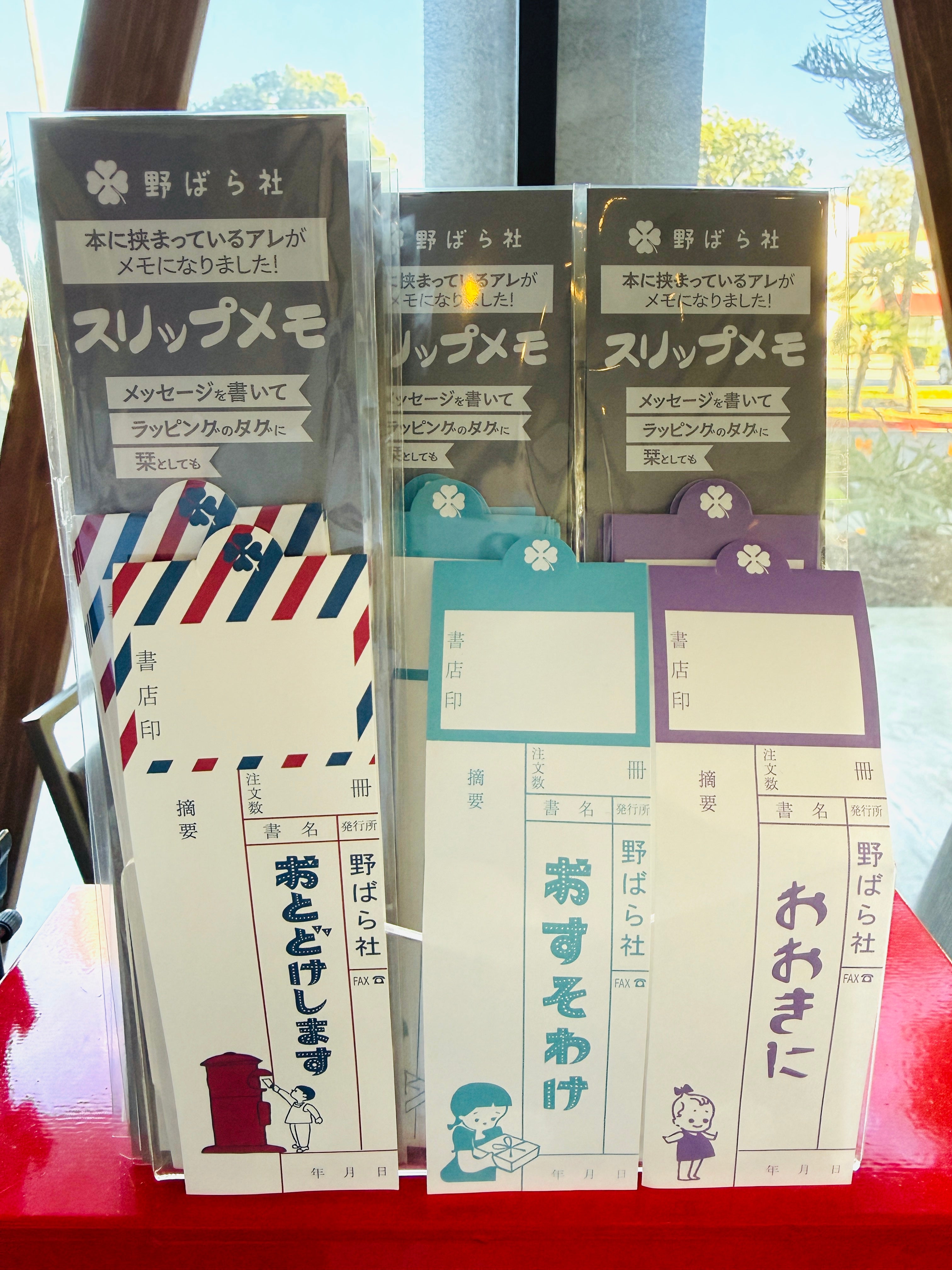 [Nobarasha] Traditional Book Slip (10 sheets)