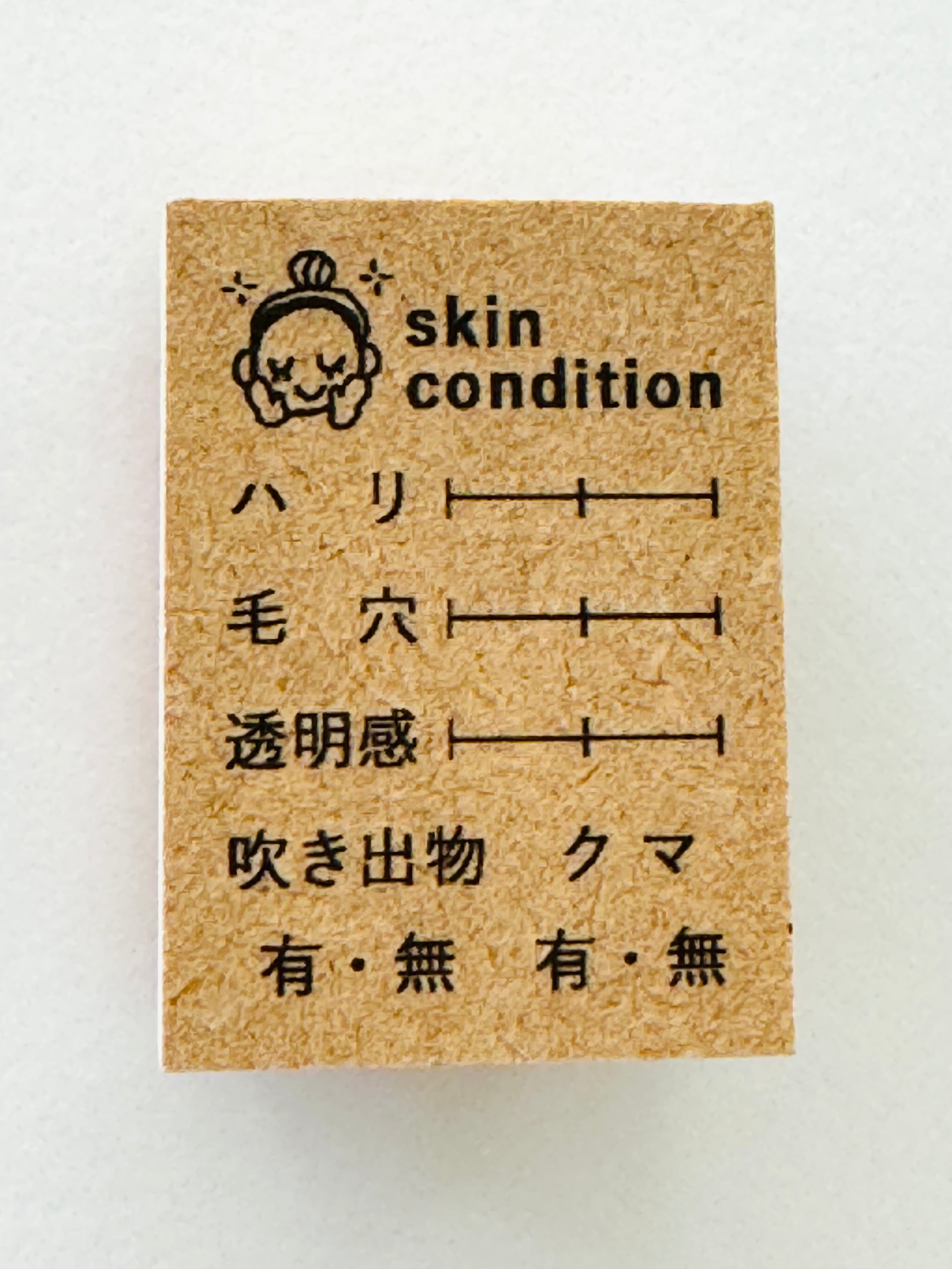 [Stamp Marche] Daily Skin Care rubber stamp