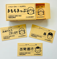 [Kumpel] Masco Eri collaboration x Children's Railway Kimochi Ticket set