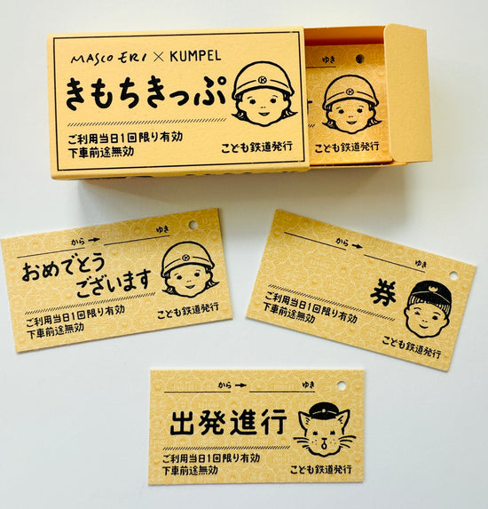 [Kumpel] Masco Eri collaboration x Children's Railway Kimochi Ticket set