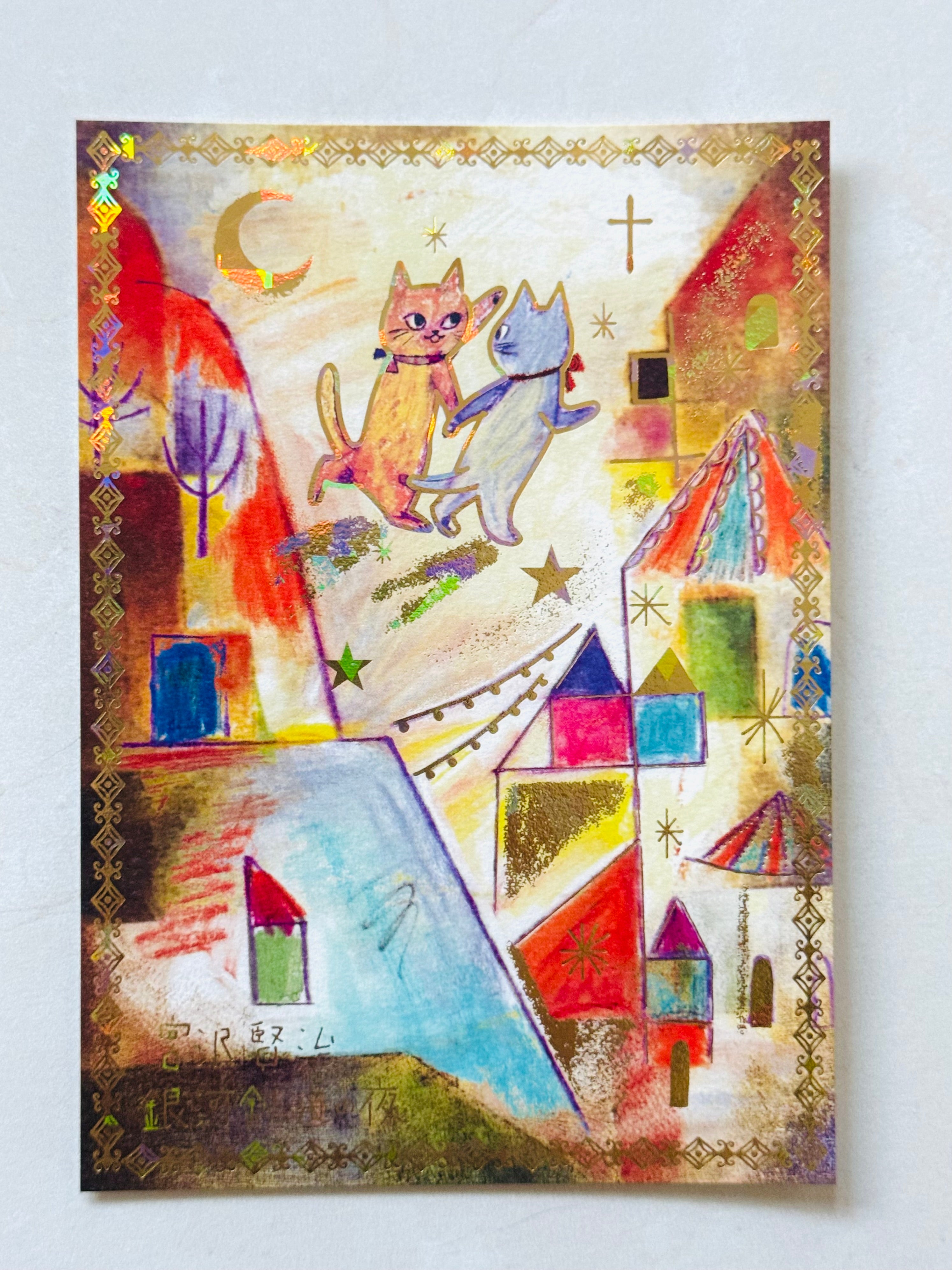 [SEAL-DO] Shinzi Katoh x Kenji Miyazawa: Magic Lantern Museum “Night on the Galactic Railroad 2” • Sparkling postcard