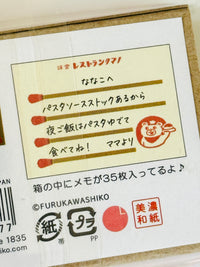 [Furukawashiko] Retro Cafe Matchbook Box mini notes