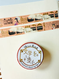 [SEAL-DO] Shinzi Katoh x Walking Literature series 4: Botchan by Natsume Sōseki washi tape