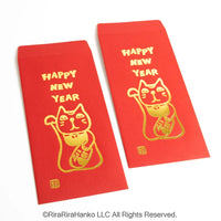 [RiraRira Hanko] New Years Beckoning Cat Pochibukuro (set of 2)