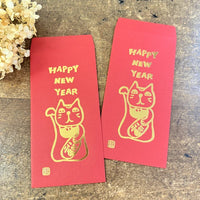 [RiraRira Hanko] New Years Beckoning Cat Pochibukuro (set of 2)