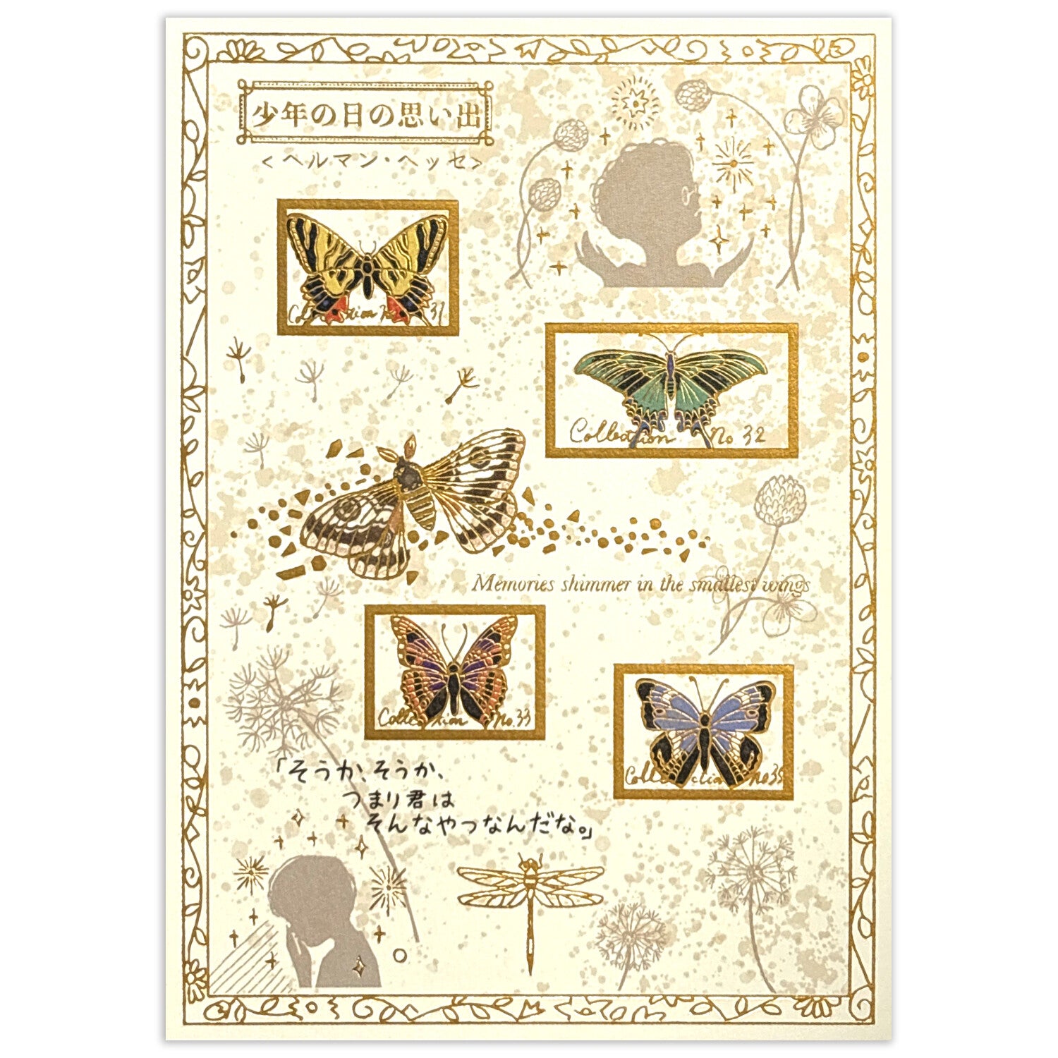 [SEAL-DO] Memories of Boy's Day {Hermann Hesse} Sparkling postcard x Shinzi Katoh Walking Literature series