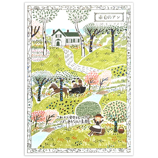 COMING SOON: [SEAL-DO] Shinzi Katoh x Walking Literature series: Anne of Green Gables · Sparkling postcard