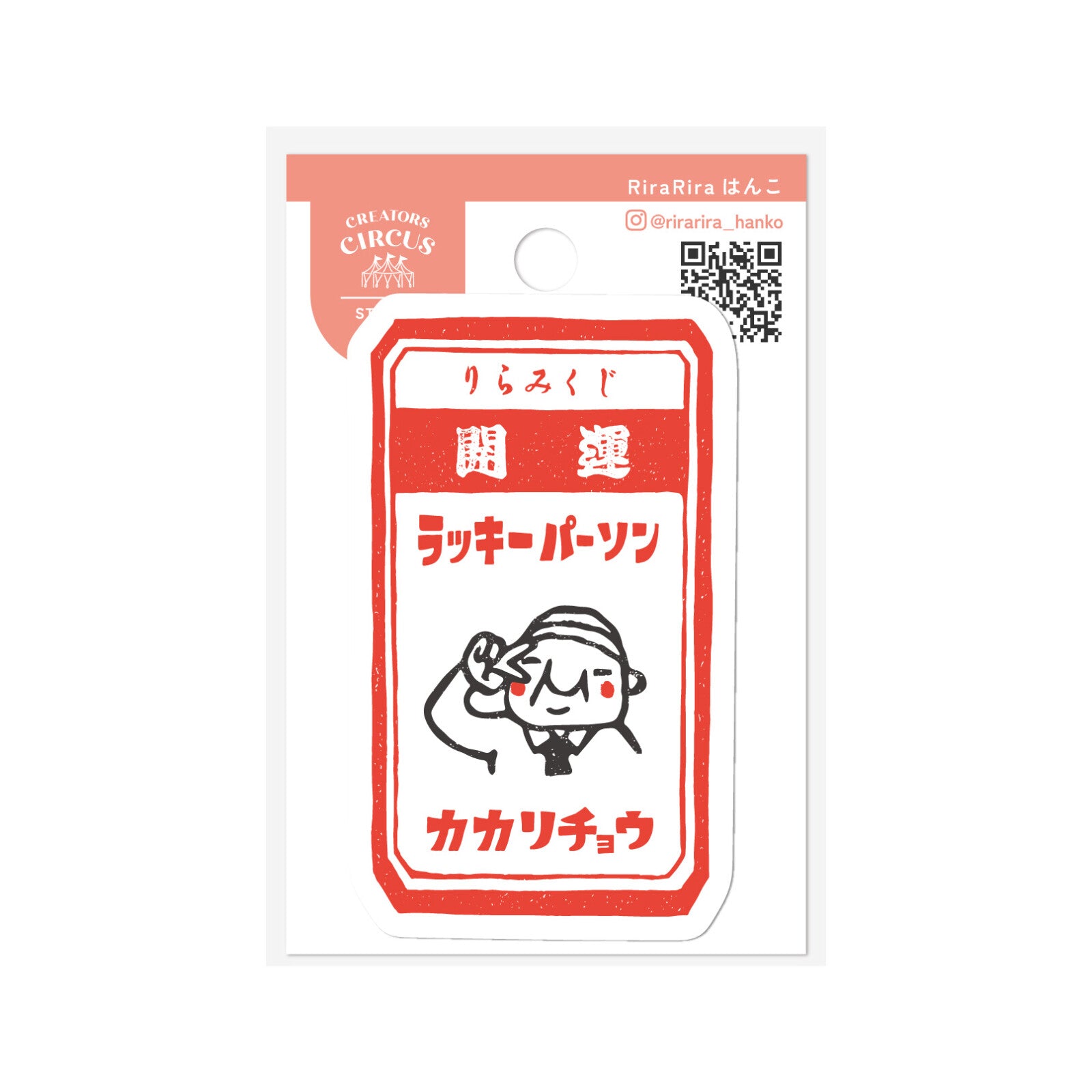 [RiraRira Hanko] Frontier Creators Circus x Lucky Omikuji decal sticker