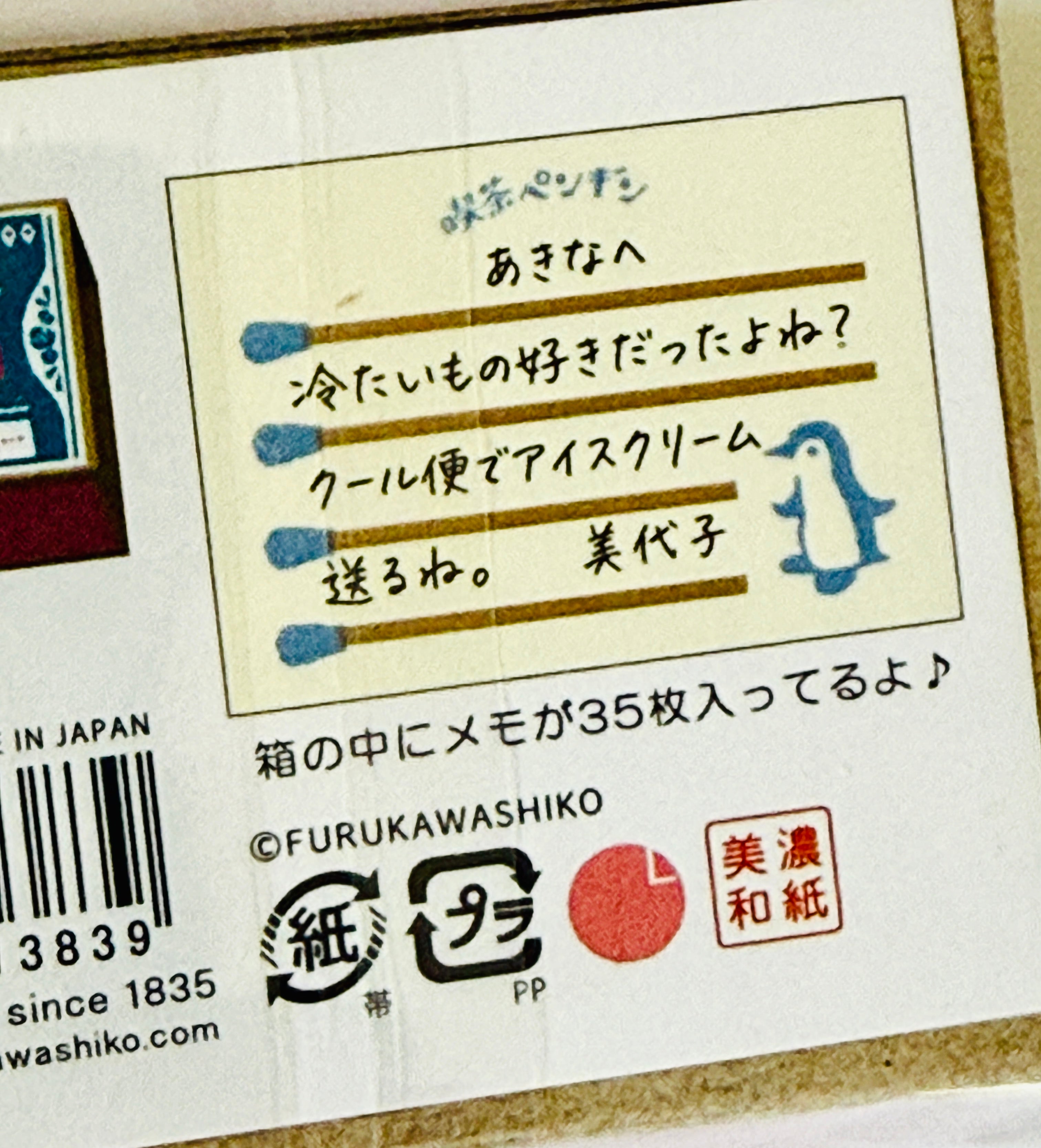 [Furukawashiko] Retro Cafe Matchbook Box mini notes
