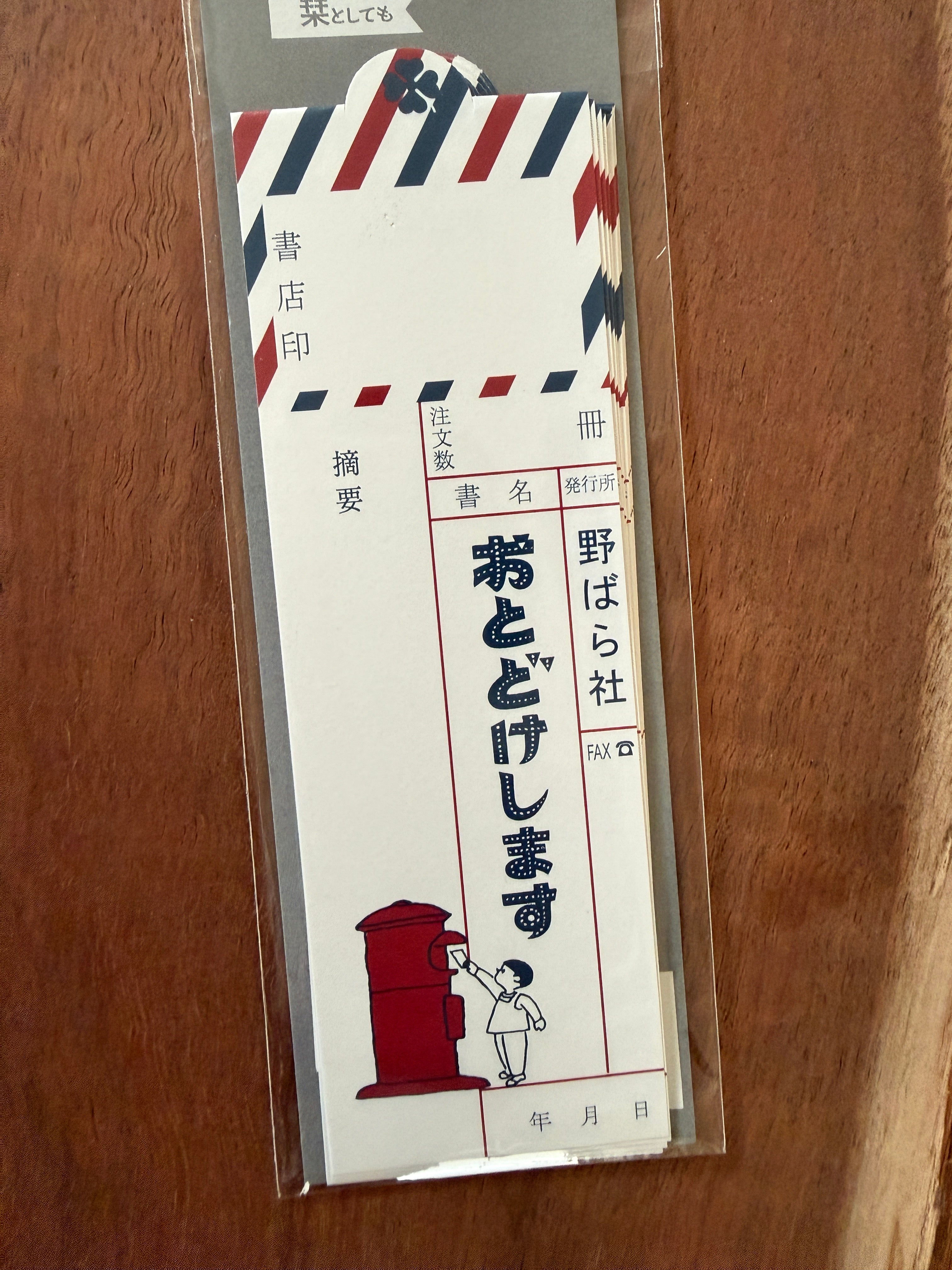 [Nobarasha] Traditional Book Slip (10 sheets)