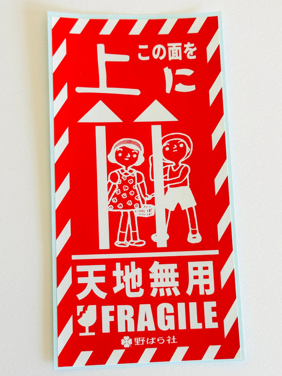 [Nobarasha] Fragile! Jumbo sticker sheet