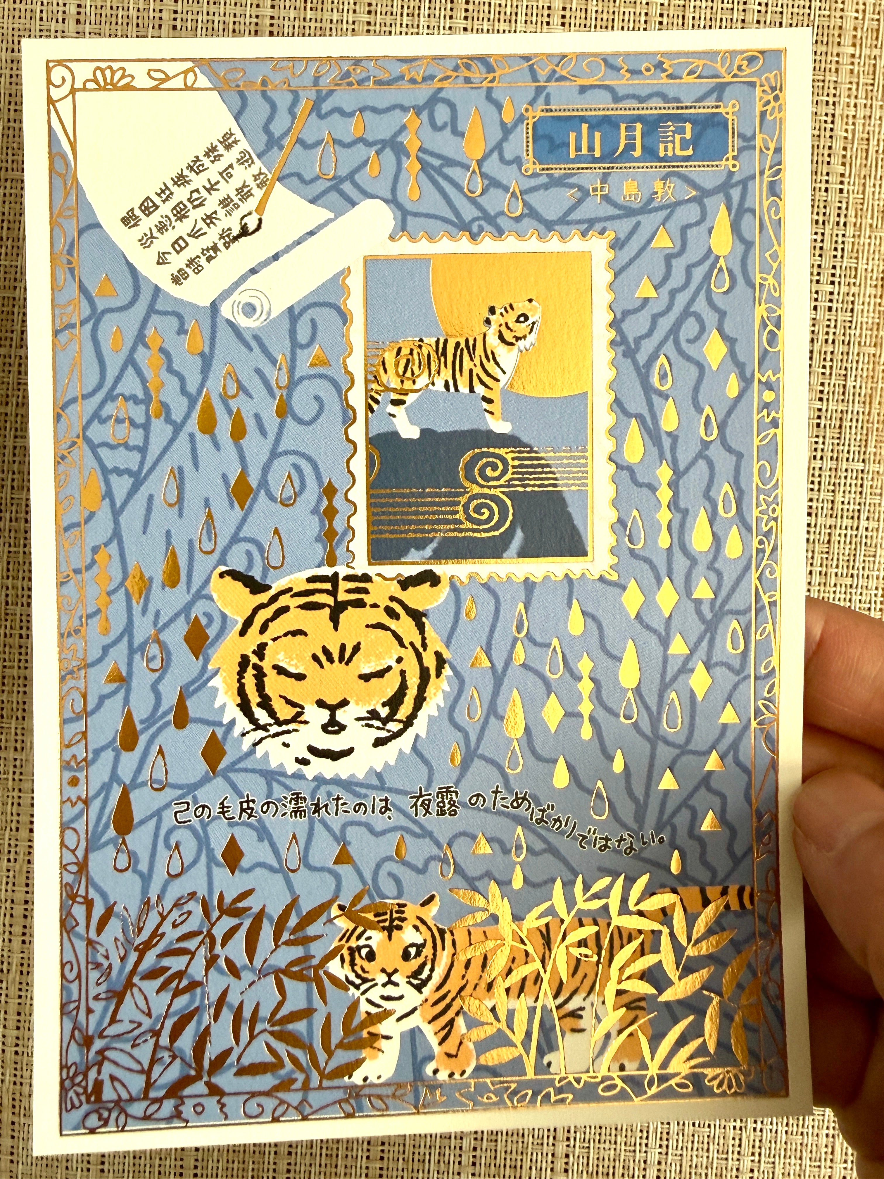 [SEAL-DO] The Moon Over the Mountain Sparkling postcard x Shinzi Katoh Walking Literature series