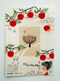 [SEAL-DO] Shinzi Katoh x Walking Literature series: First Love by Tōson Shimazaki postcard