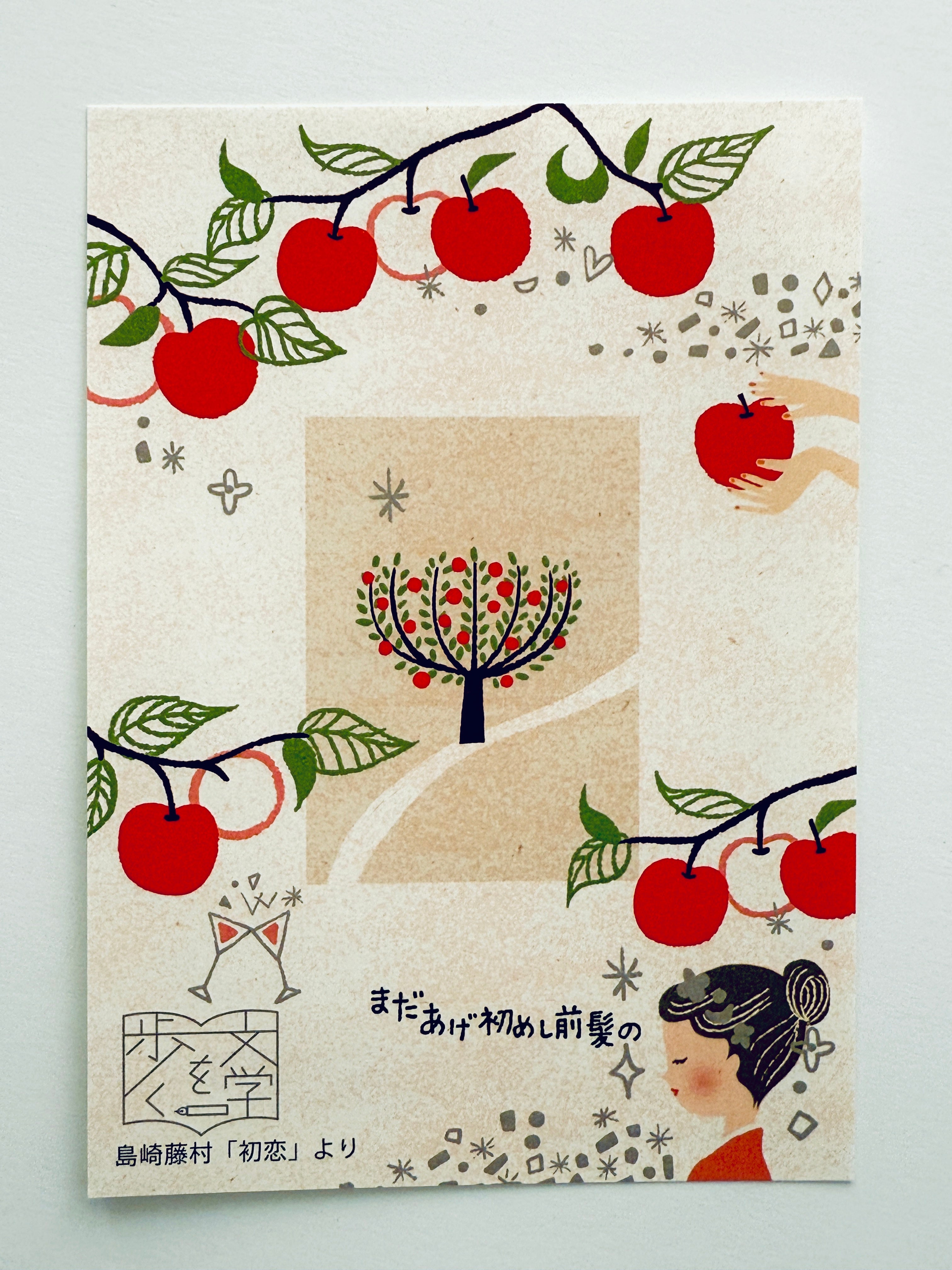 [SEAL-DO] Shinzi Katoh x Walking Literature series: First Love by Tōson Shimazaki postcard