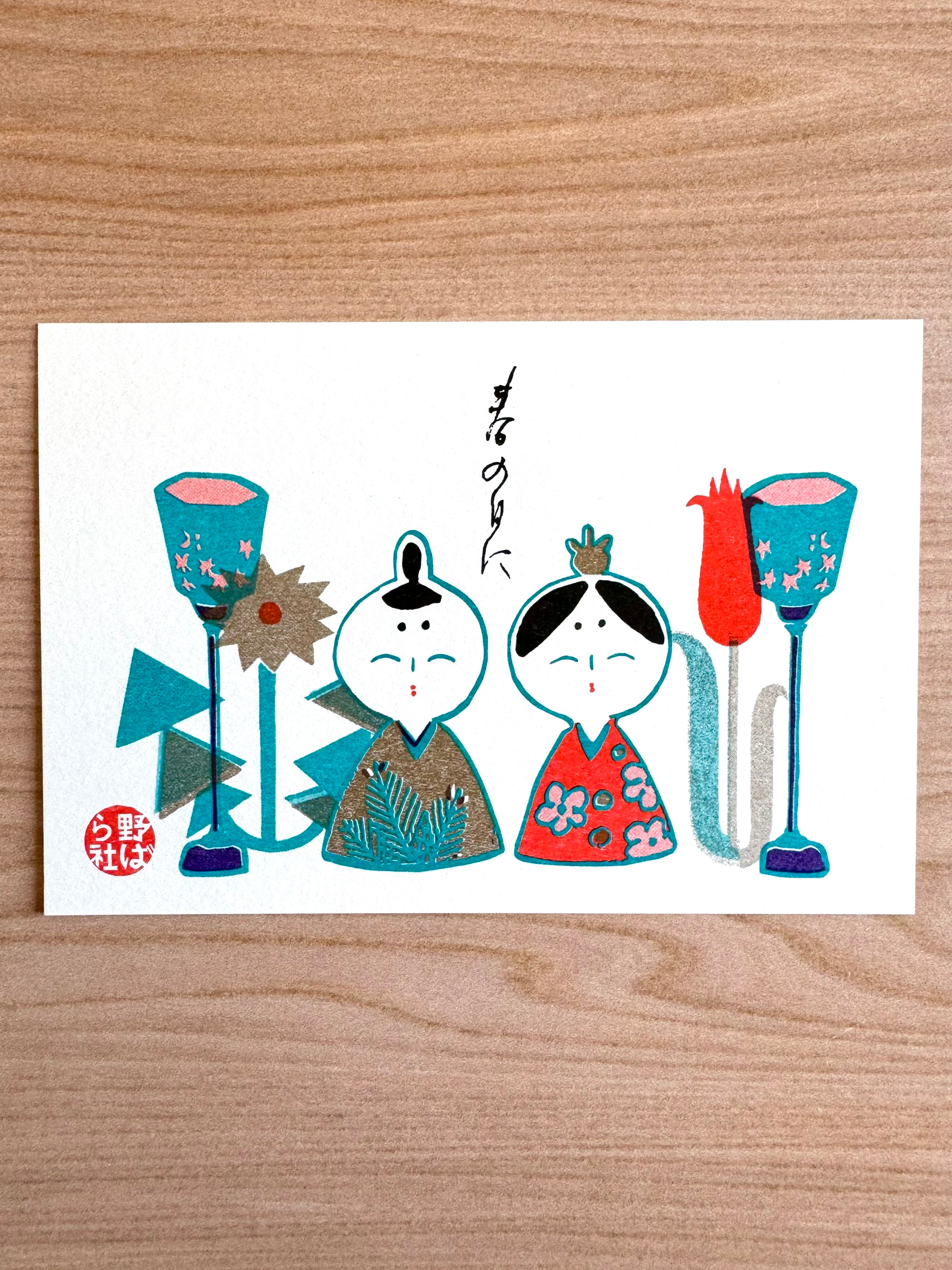 [Nobarasha] Hina Dolls postcard