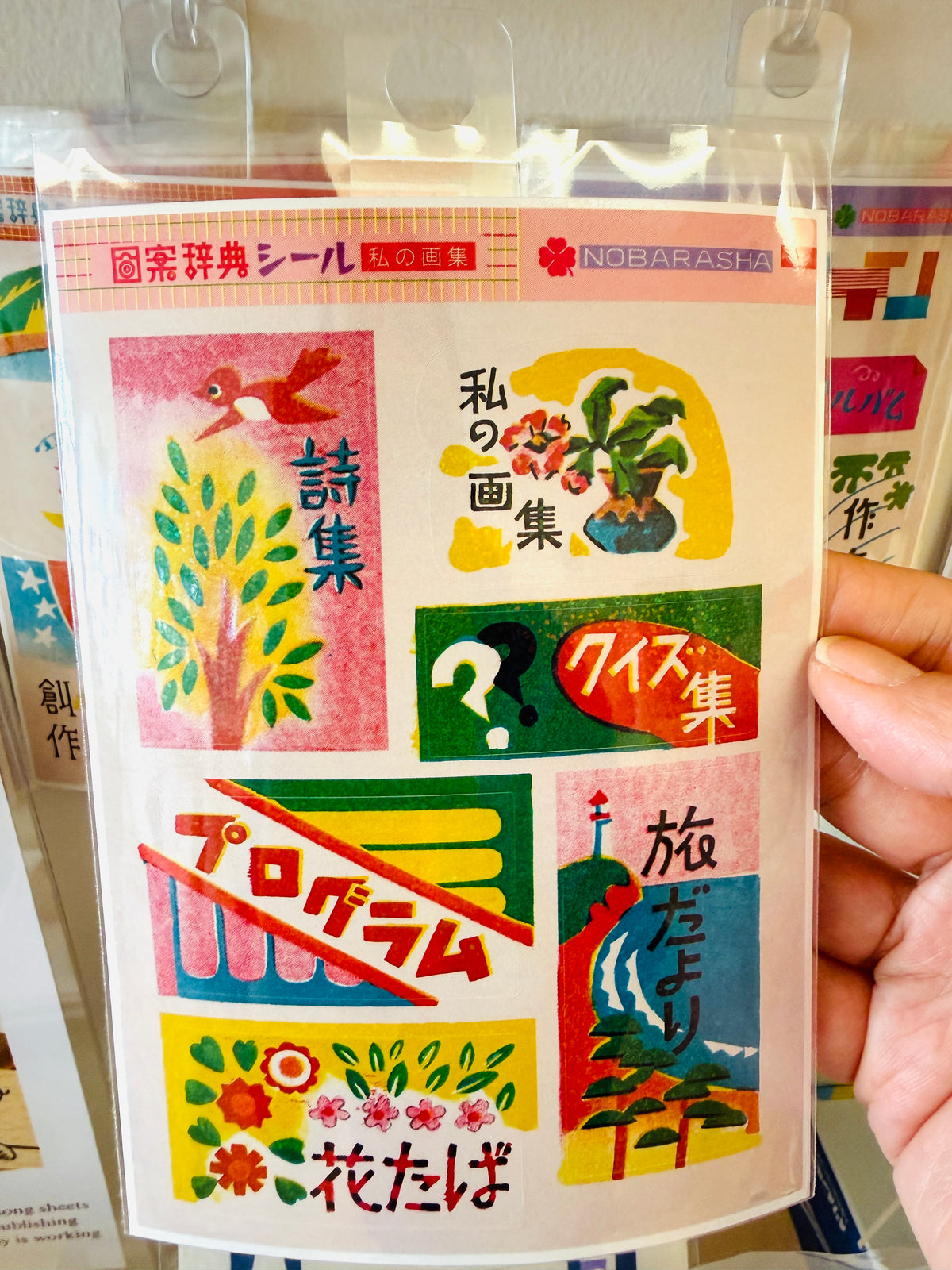 [Nobarasha] Publishing Dictionary sticker sheet