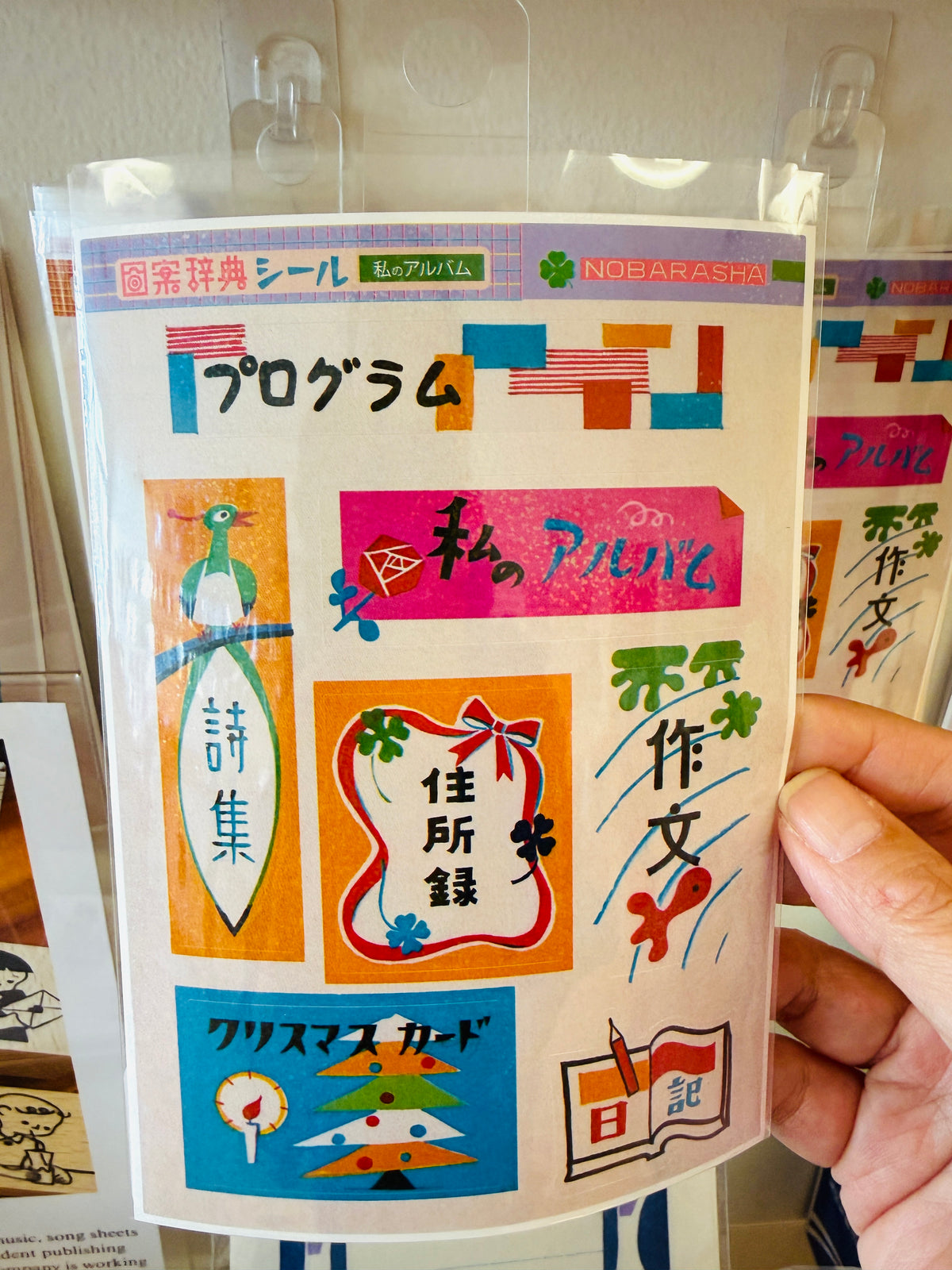 [Nobarasha] Publishing Dictionary sticker sheet