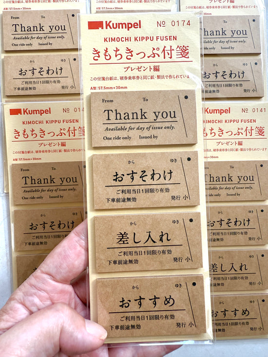 [Kumpel] Kimochi Ticket Set sticky notes