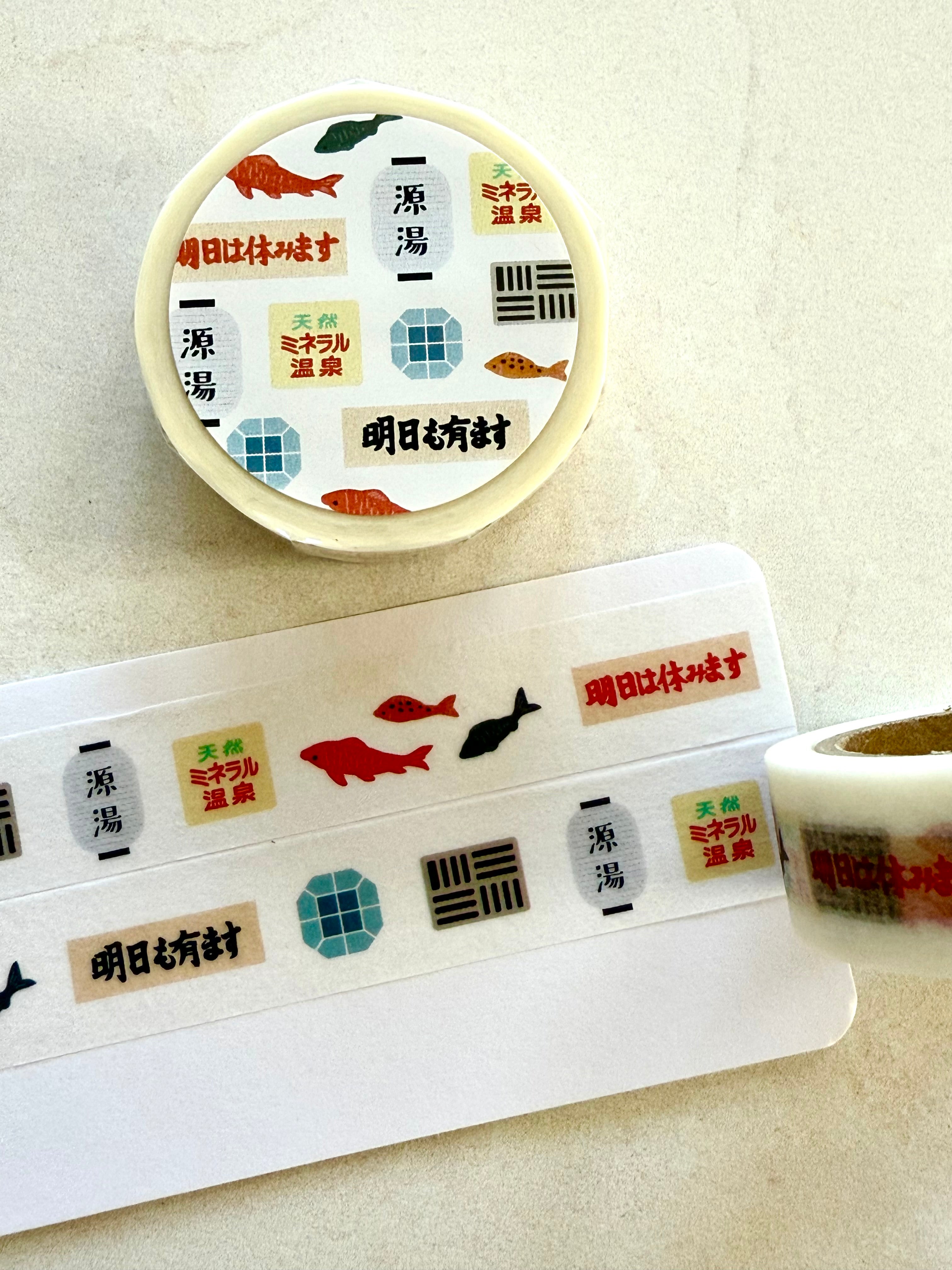 [forme] Japan Public BathhouseTour series: Kamogawa-yu Kyoto washi tape