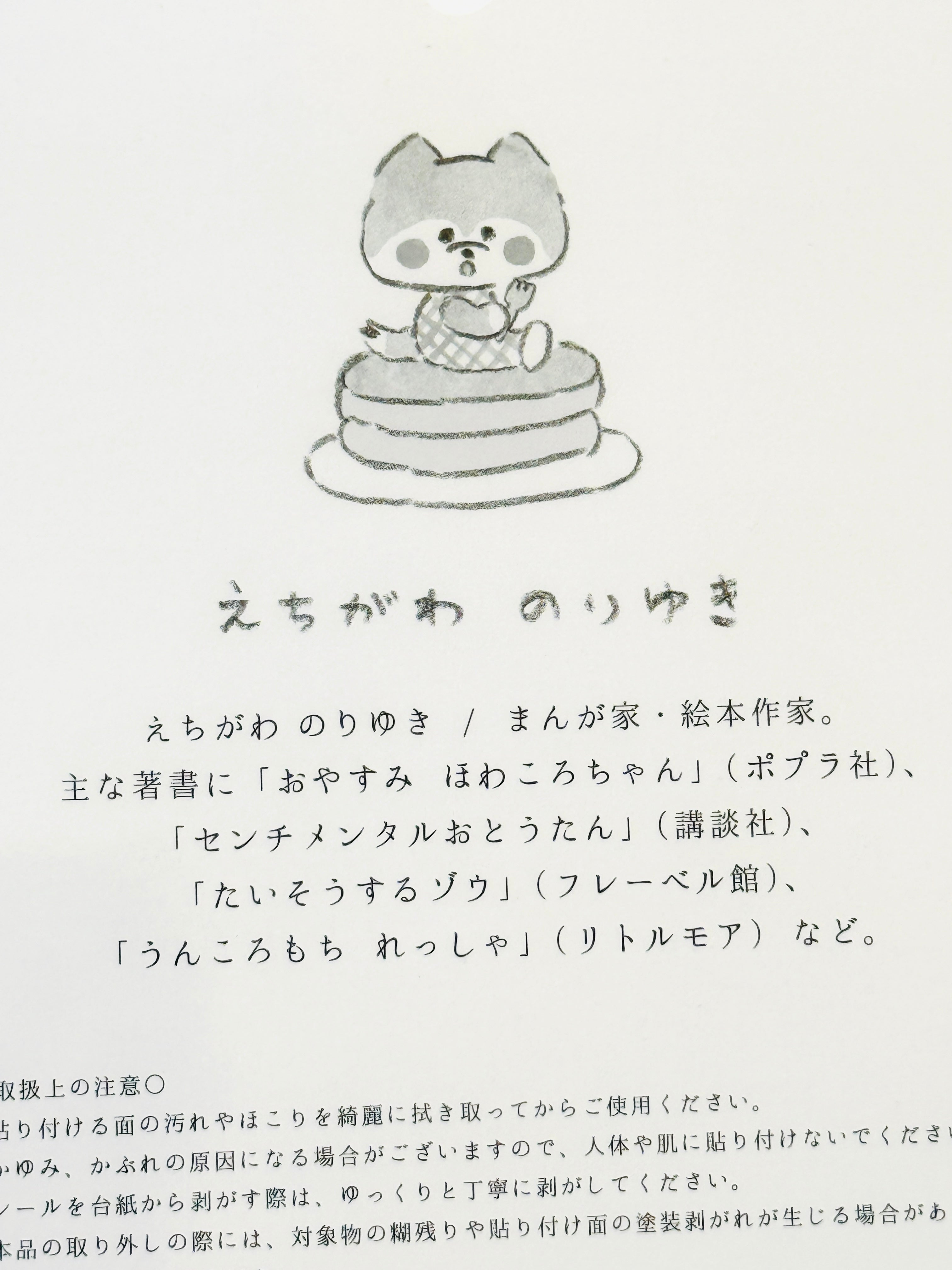 [Noriyuki Echigawa] cozyca x Cats and Holiday sticker sheet