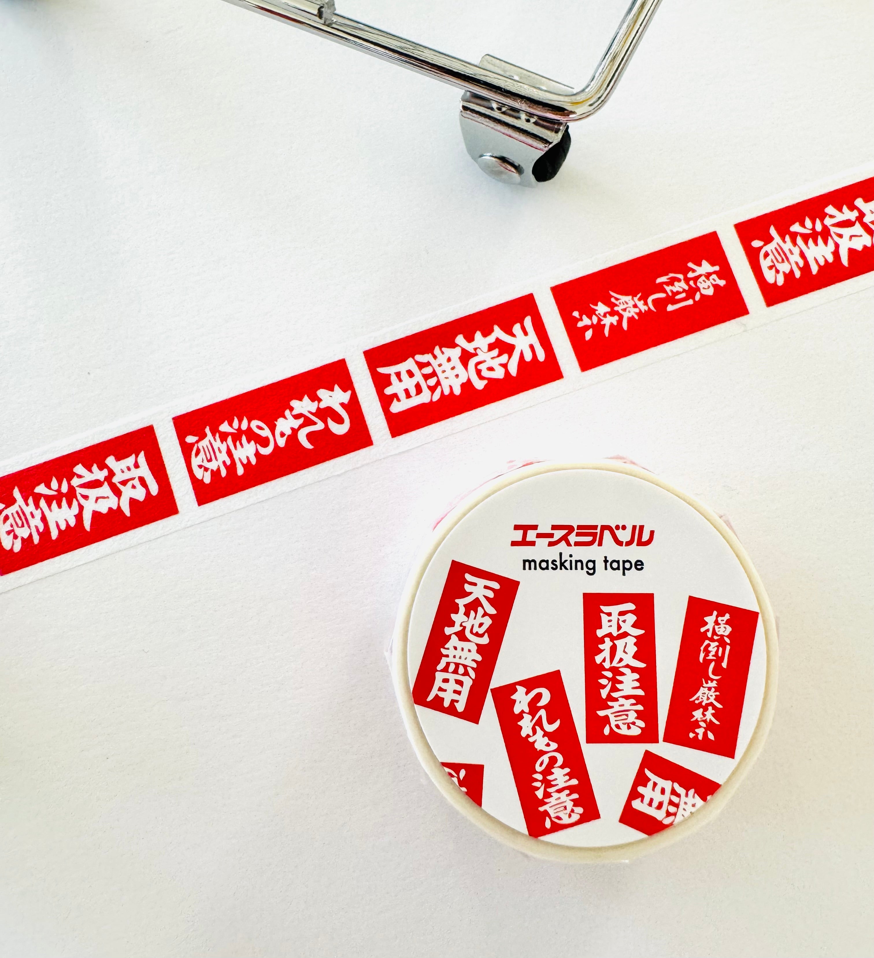[SAIEN] Japanese Supermarket Labels washi tape