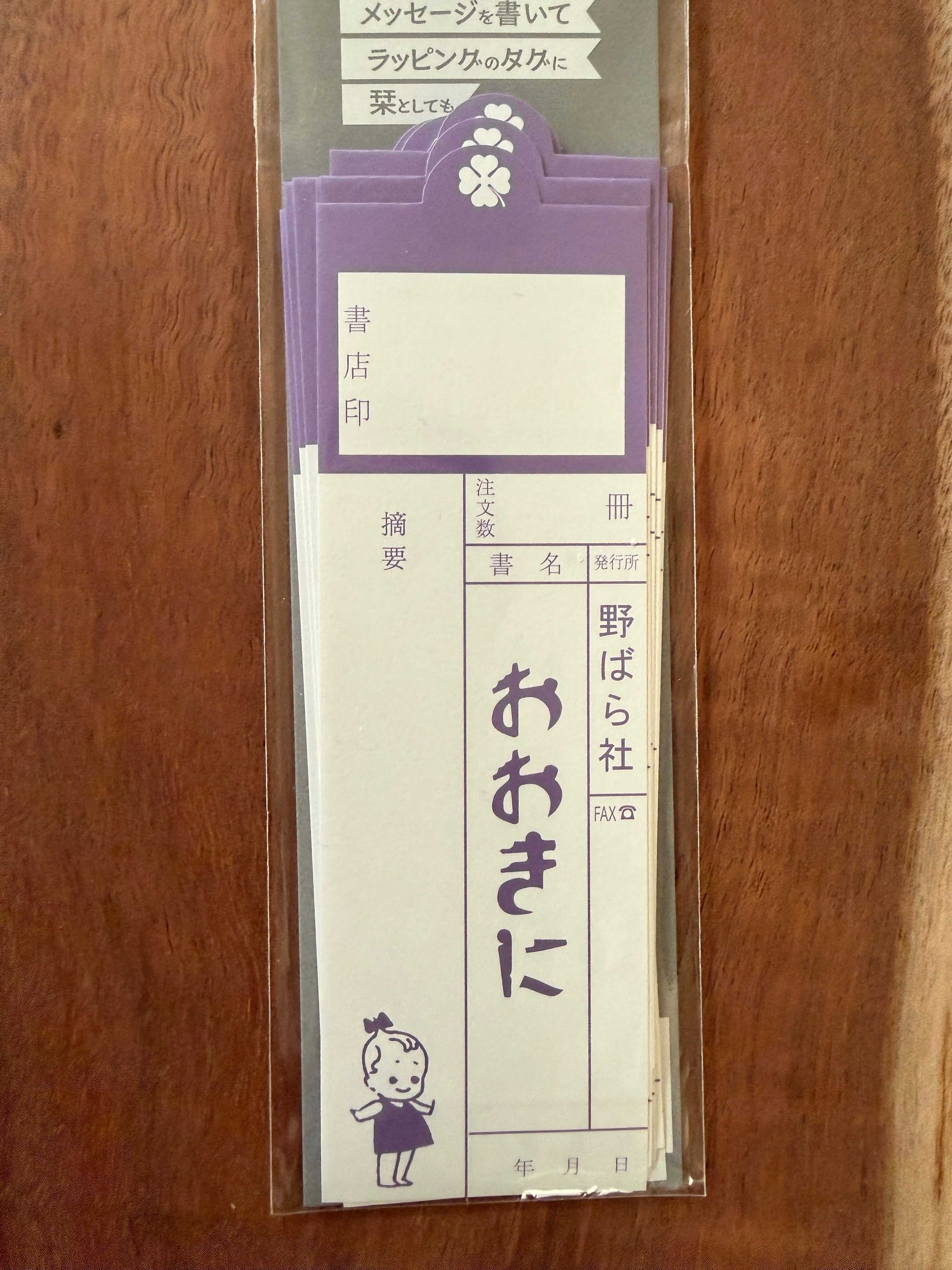 [Nobarasha] Traditional Book Slip (10 sheets)