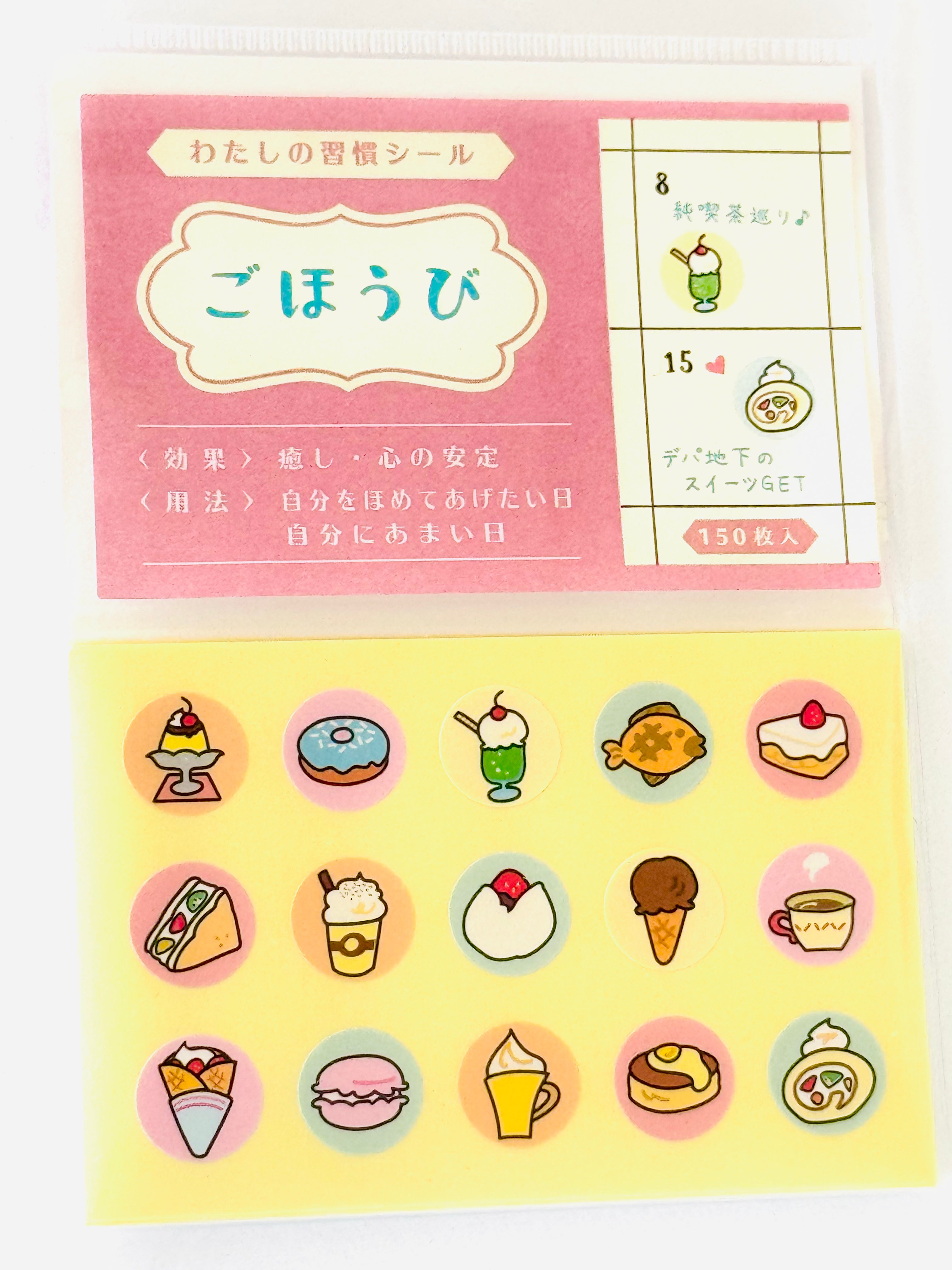 [Ryu-Ryu] Reward Sweets sticker booklet