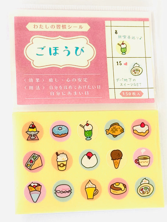 [Ryu-Ryu] Reward Sweets sticker booklet