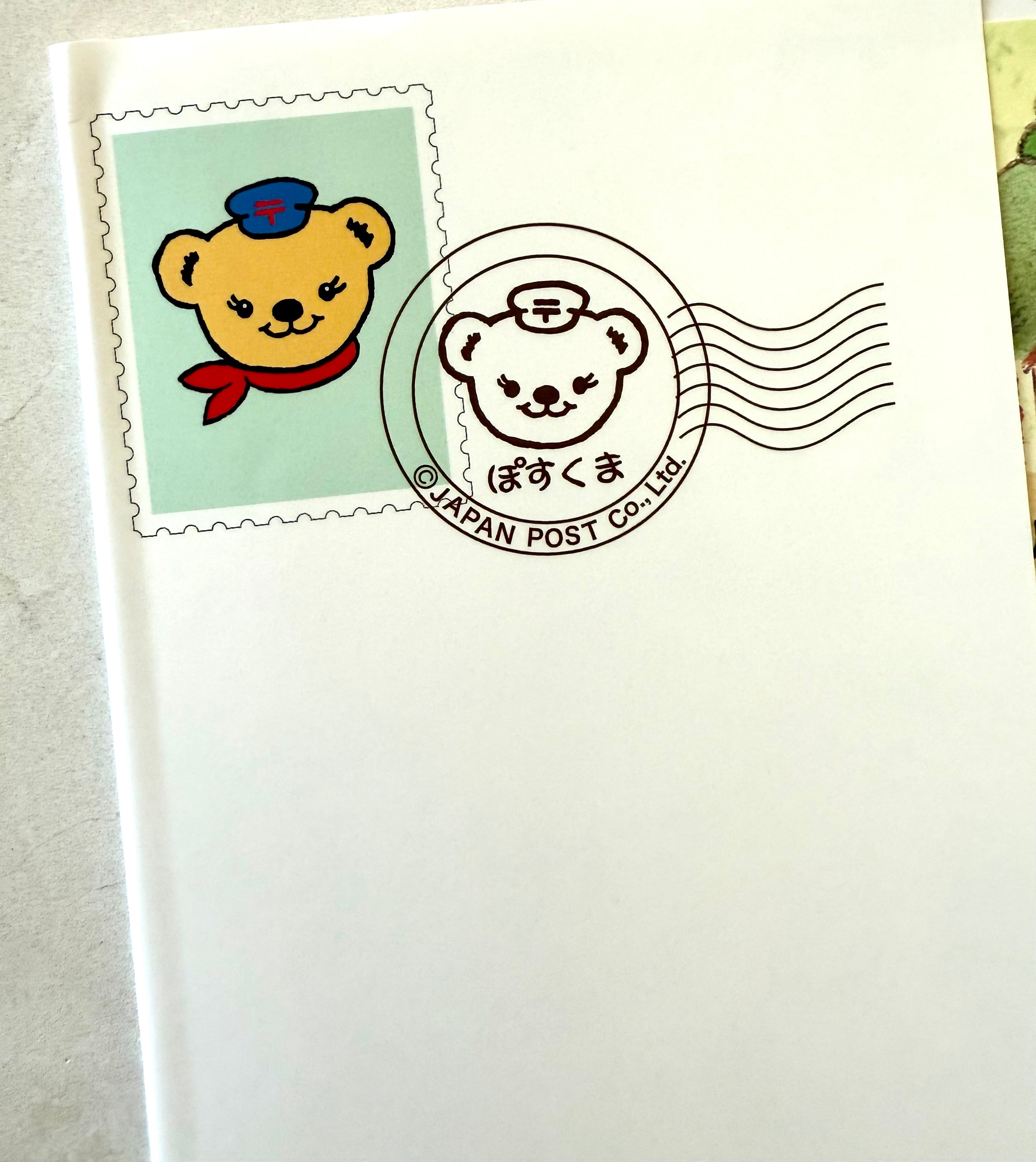 [Posukuma] Forest Post Office {Japanese picture book}