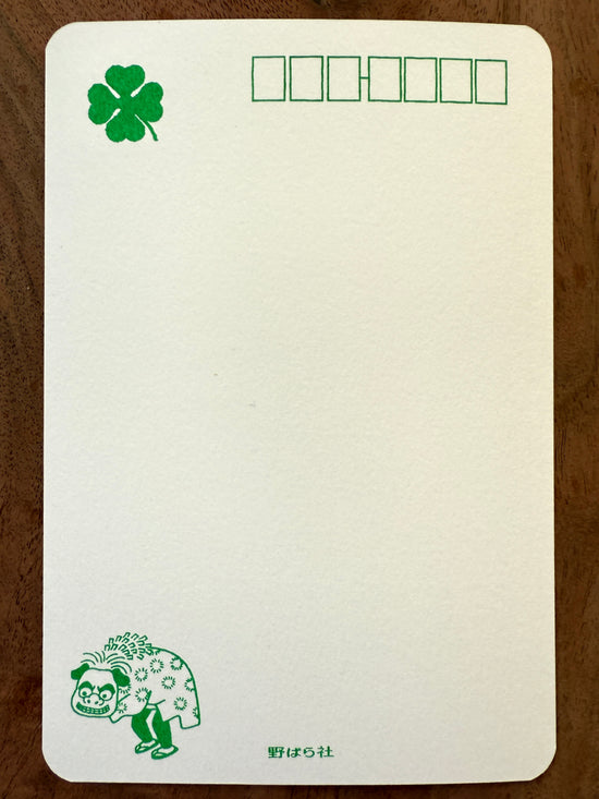 [Nobarasha] Congratulations postcard