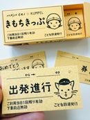 [Kumpel] Masco Eri collaboration x Children's Railway Kimochi Ticket set