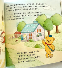 [Posukuma] Forest Post Office {Japanese picture book}