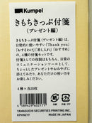 [Kumpel] Kimochi Ticket Set sticky notes