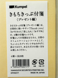 [Kumpel] Kimochi Ticket Set sticky notes