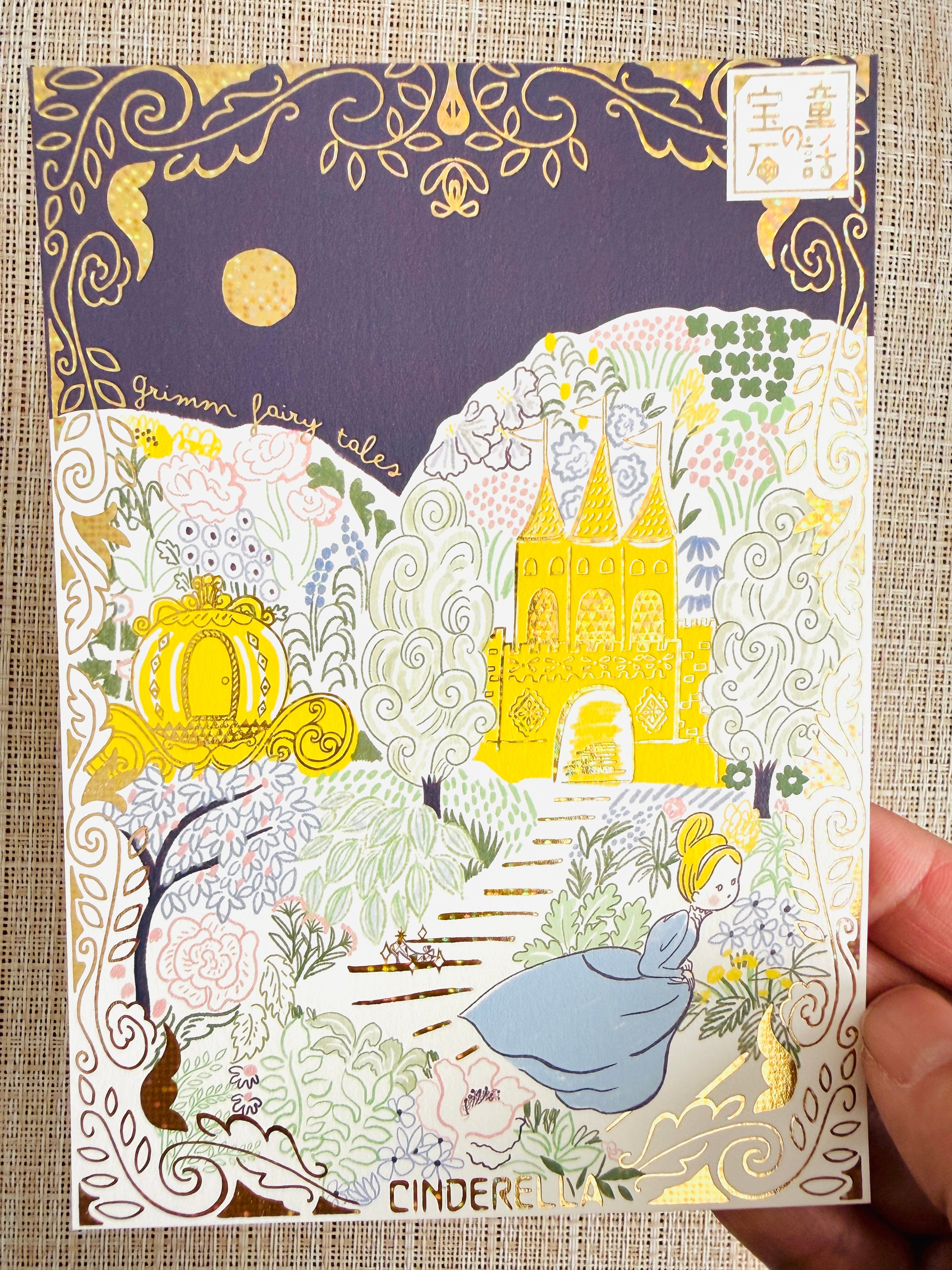 [SEAL-DO] Shinzi Katoh x Walking Literature series: Cinderella by Charles Perrault · Sparkling postcard