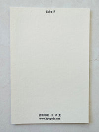[Kyupodo] Cat's Cigarette Shop postcard