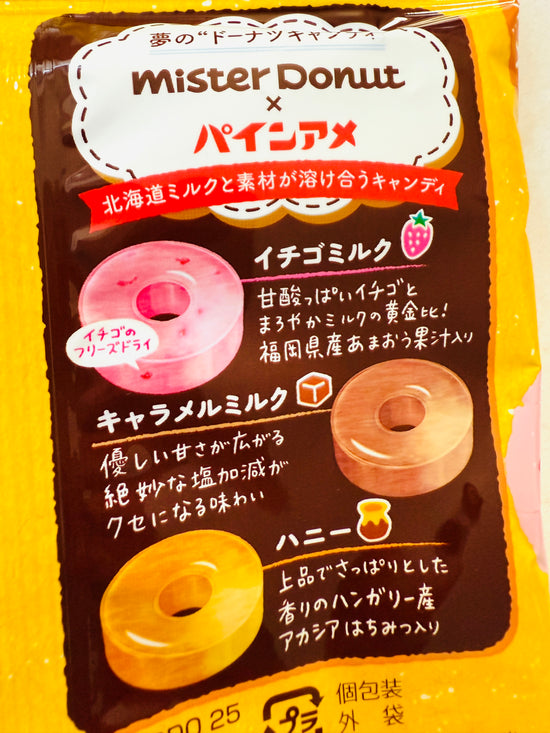[Mister Donut] Mister Donut x Pine Collaboration Hard Candy
